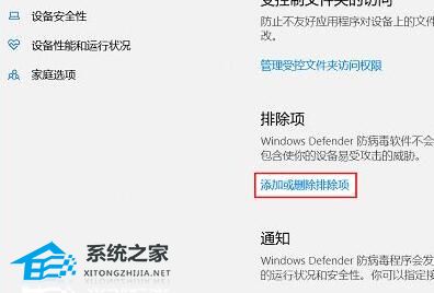 [系统教程]Win10怎么添加信任文件？Win10添加信任文件教程