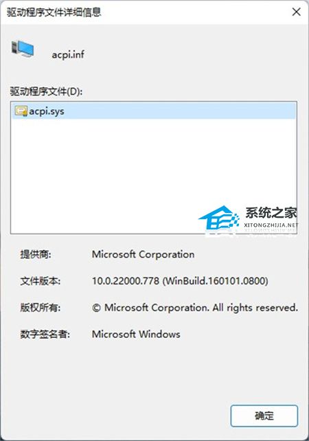 [系统教程]Win11不兼容的驱动程序怎么删除？完美删除Win11不兼容驱动程序方法