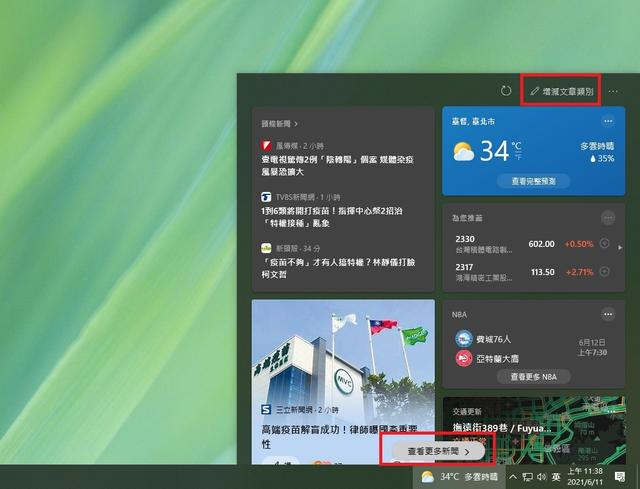 [系统教程]Win10怎么关闭任务栏天气温度？Win10任务栏天气温度显示关闭方法教学