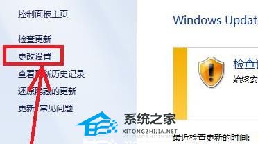 [系统教程]Win7系统kb4012212补丁安装失败怎么解决？