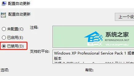 [系统教程]Win10暂停更新还是会更新怎么办？Win10关闭更新后仍然更新的解决方法