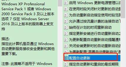 [系统教程]Win10暂停更新还是会更新怎么办？Win10关闭更新后仍然更新的解决方法