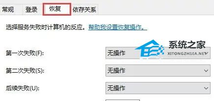 [系统教程]Win10暂停更新还是会更新怎么办？Win10关闭更新后仍然更新的解决方法