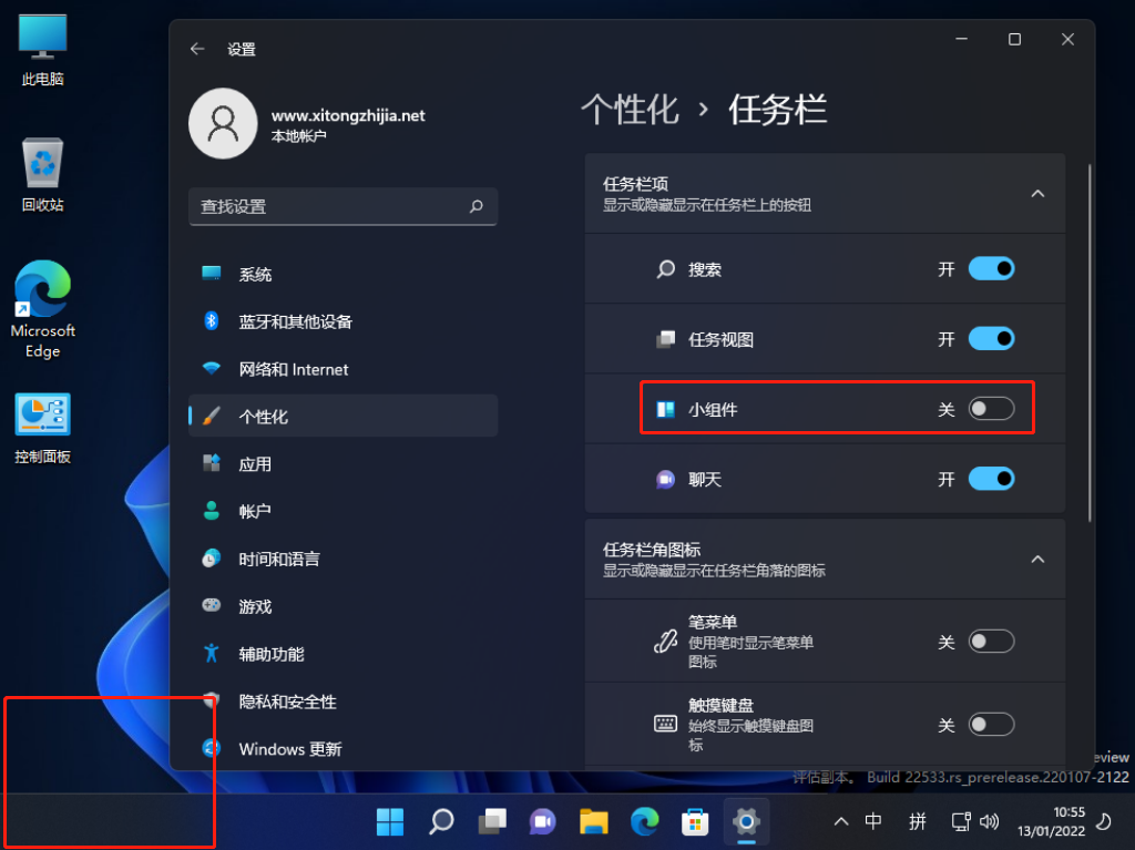 [系统教程]Win11左下角天气怎么关闭/禁用-关闭/禁用Win11左下角天气方法