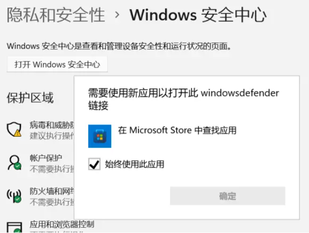 [系统教程]Windows11安全中心消失了无法打开怎么办