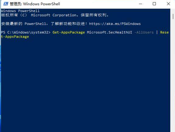 [系统教程]Windows11安全中心消失了无法打开怎么办