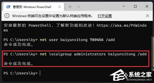 [系统教程]Win11打开设置闪退怎么办-Win11设置界面闪退解决方法