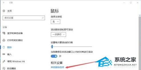 [系统教程]Win10鼠标移动有拖影怎么办