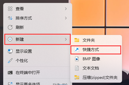 [系统教程]Win11回收站如何添加到任务栏-Win11把回收站放到任务栏技巧