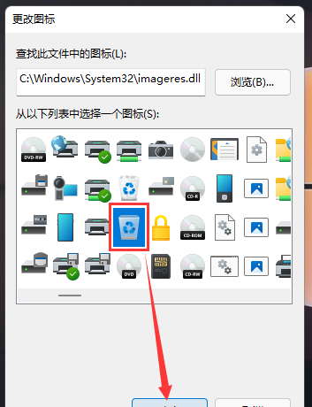 [系统教程]Win11回收站如何添加到任务栏-Win11把回收站放到任务栏技巧