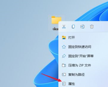 [系统教程]Win11如何共享文件夹-Win11共享文件夹的方法