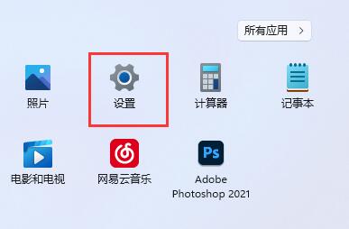 [系统教程]Win11修改dns地址有什么用址-Win11修改DNS地址的方法