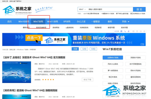 [系统教程]Win7哪个版本最好用-稳定好用Win7系统推荐