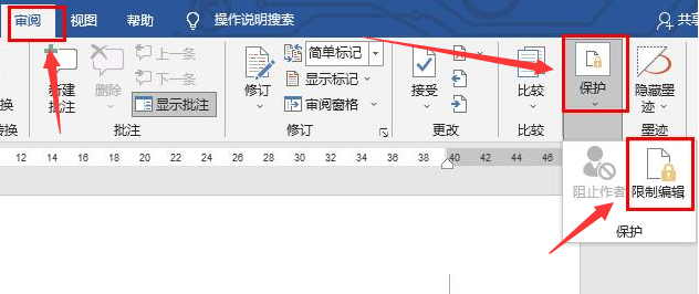 办公软件使用之Word如何解除内容锁定-Word解除内容锁定的方法