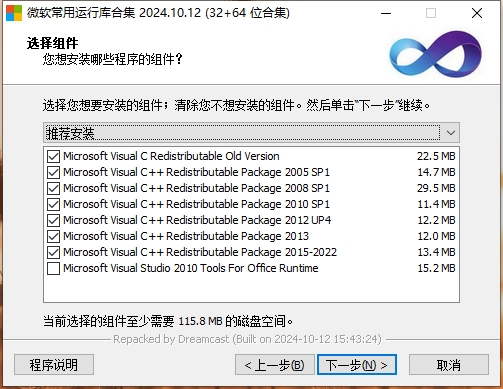 [系统补丁]微软运行库合集,微软运行库下载,Windows VC运行库(Visual C++)2024.10.12