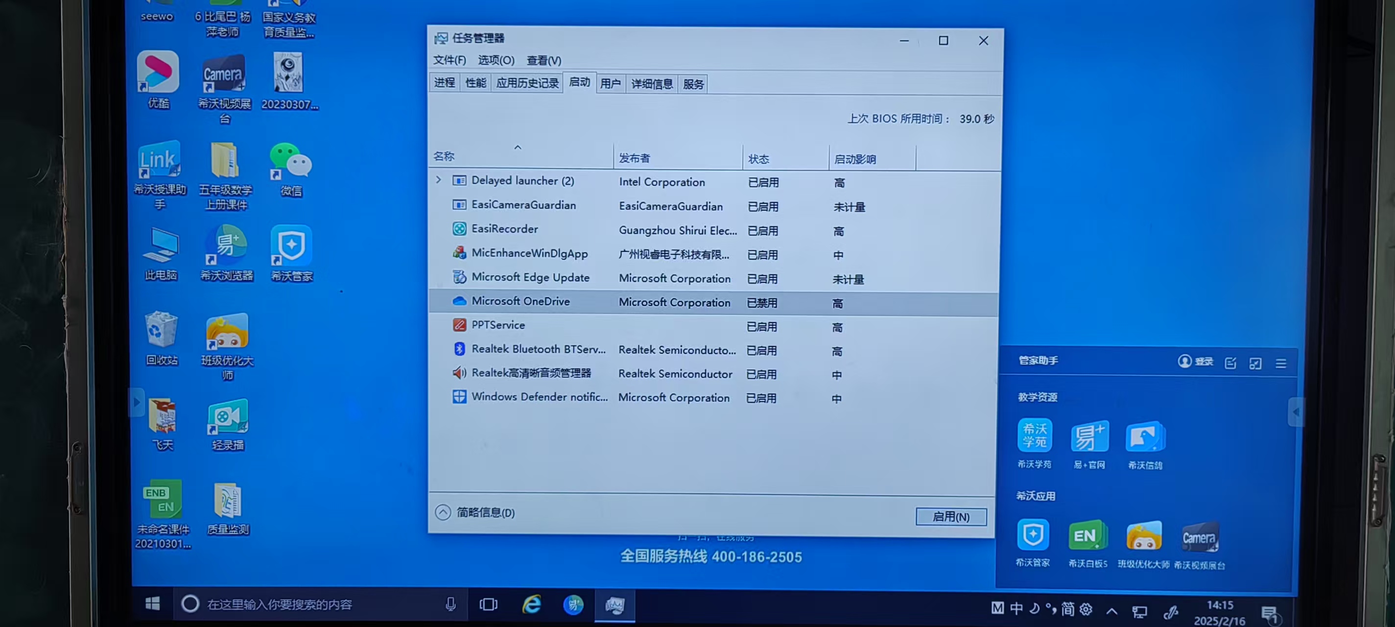 [系统调试]Windows系统开机弹出OneDrive.exe无法找到入口,关闭之后又弹出Microsoft.SharePoint.exe无法找到入口解决办法