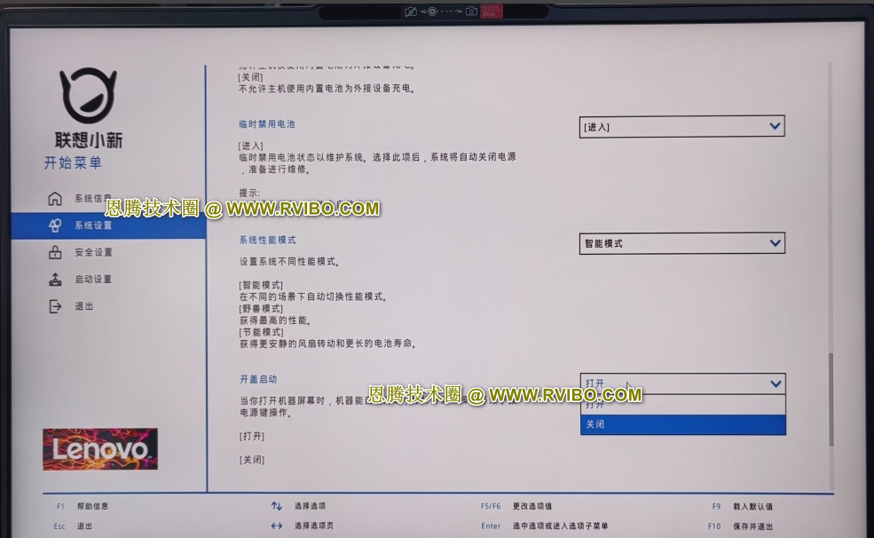 [功能调试]笔记本电脑开盖开机怎么关闭,联想小新笔记本电脑开盖开机功能怎么关闭,联想电脑开盖启动功能设置教程