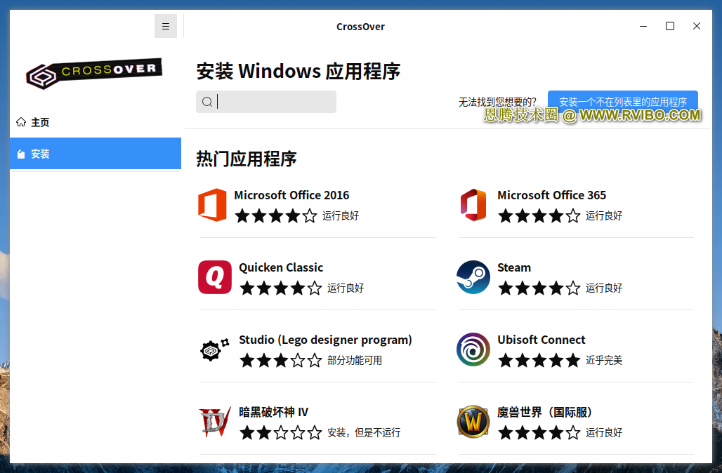 [应用程序]Linux系统如何安装exe软件程序,银河麒麟系统如何安装Windows应用软件,银河麒麟系统安装exe程序软件教程