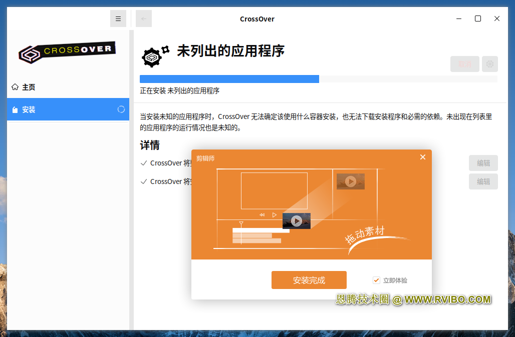 [应用程序]Linux系统如何安装exe软件程序,银河麒麟系统如何安装Windows应用软件,银河麒麟系统安装exe程序软件教程